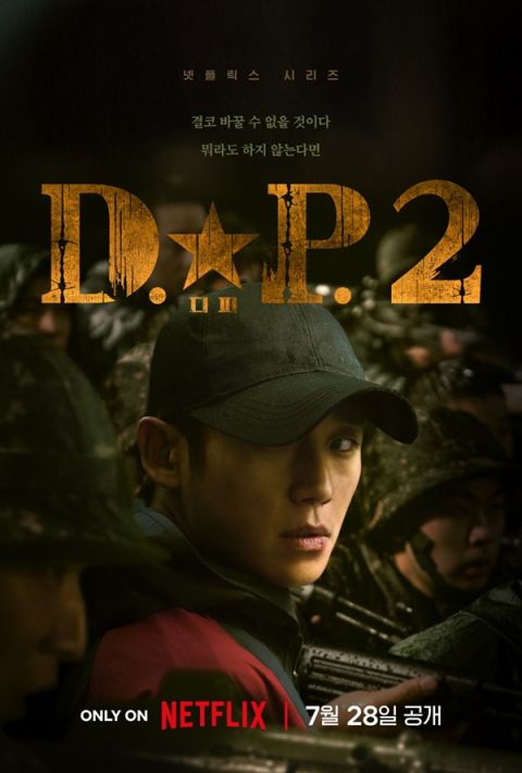 热门韩剧《D.P：逃兵追缉令2》原班人马回归首波预告公开如残酷地狱！即使有人牺牲但现实仍未改变 韩剧 第3张-剧情网