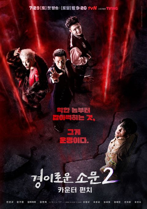 《驱魔面馆2》最新预告！驱魔团队力量更猛、向恶鬼们正面宣战令网友疯狂尖叫：看完影片后热血沸腾啊~ 韩剧 第6张-剧情网