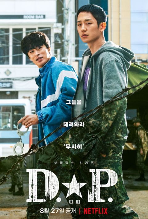 《D.P：逃兵追缉令》第二季确定於7月28日回归！延续不变的现实，丁海寅：将会看到更密集深刻的故事 韩剧 第2张-剧情网