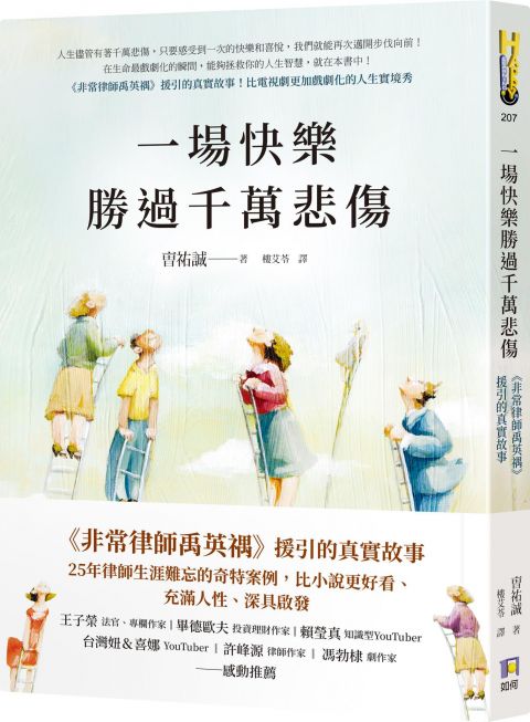 《非常律师禹英禑》原型的真实案件比韩剧还精采！中彩券获得60亿元的外遇渣男在现实中简直可恶至极～ 韩剧 第2张-剧情网