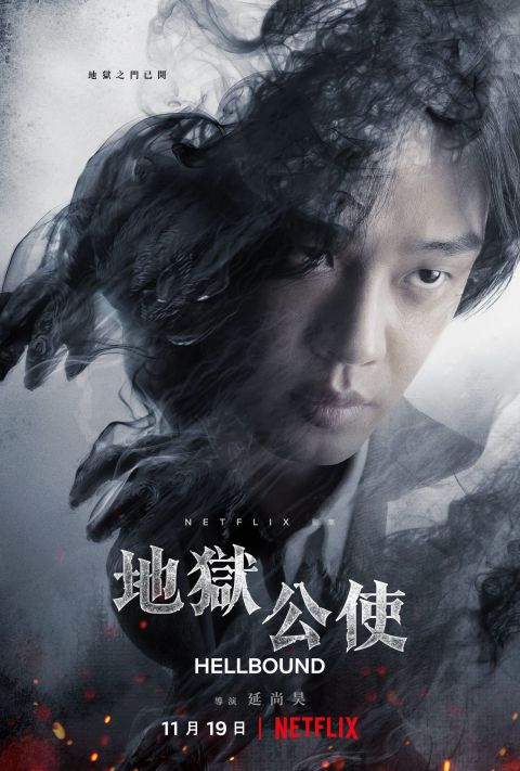 金圣喆接替「4毒王」刘亚仁主演Netflix《地狱公使》第二季！梁东根&文瑾莹预告加盟，有望明年上架 韩剧 第3张-剧情网