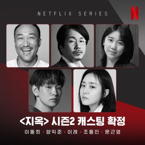 金圣喆接替「4毒王」刘亚仁主演Netflix《地狱公使》第二季！梁东根&文瑾莹预告加盟，有望明年上架 韩剧 第12张-剧情网