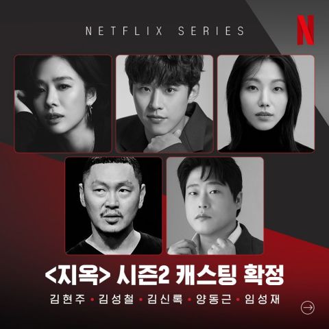 金圣喆接替「4毒王」刘亚仁主演Netflix《地狱公使》第二季！梁东根&文瑾莹预告加盟，有望明年上架 韩剧 第11张-剧情网