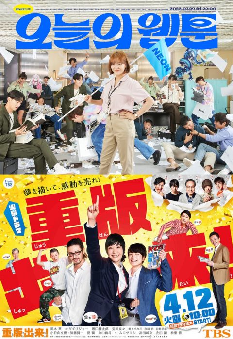 遗憾创下SBS 1.5%超低收视率，《今日的网漫》追平《绝对达令》惨澹成绩，本周还有机会望挽回吗 韩剧 第3张-剧情网