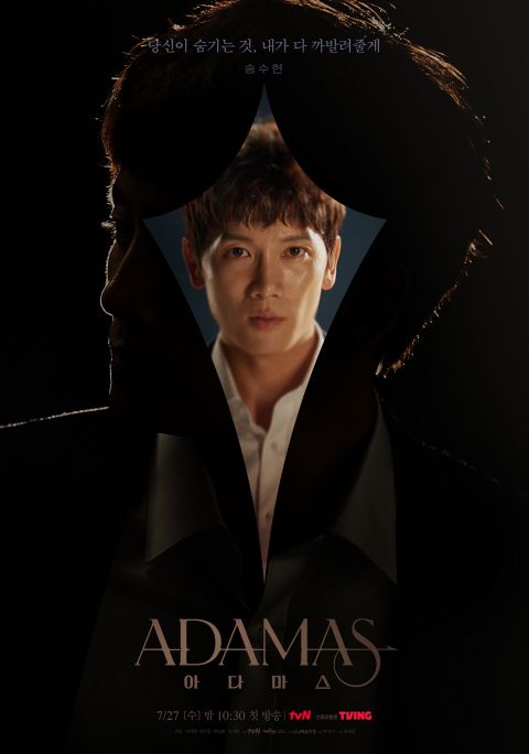 池晟主演《猎钻缉凶》6主演海报&中文预告公开！「Adamas阿达玛斯」究竟为何，人人都想要？ 韩剧 第4张-剧情网