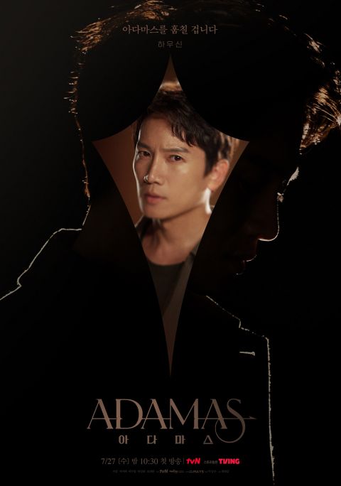 池晟主演《猎钻缉凶》6主演海报&中文预告公开！「Adamas阿达玛斯」究竟为何，人人都想要？ 韩剧 第3张-剧情网