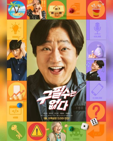 海外观众能看了！郭到元&尹斗俊主演《具必秀不在》将在Netflix全球上线！难道是托《非常律师禹英禑》的福吗～ 韩剧 第2张-剧情网