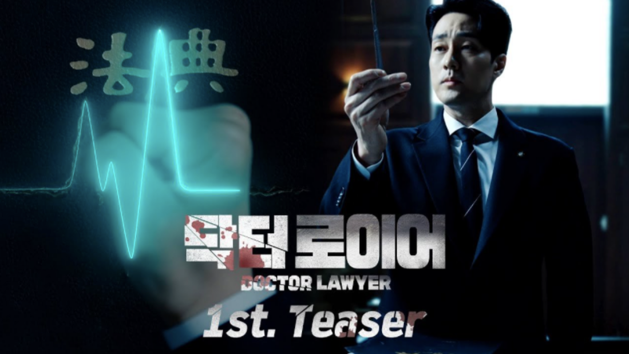 《Dr.Lawyer》公开首轮预告：苏志燮气场全开魅力，集帅气与男人味於一身～♥ 韩剧 第1张-剧情网