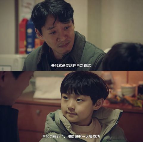 【分集剧情】《还有明天》EP.4：崔俊雄拯救朋友也弥补了自己的遗憾，WINNER姜升润甜蜜恋情因一场意外戛然而止！ 韩剧 第4张-剧情网