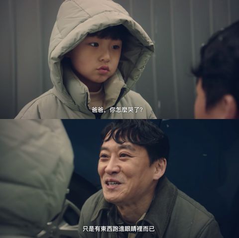 【分集剧情】《还有明天》EP.3：崔俊雄重回阳间换上新面孔，这次要救的是曾经给他带来鼓舞的人！ 韩剧 第6张-剧情网