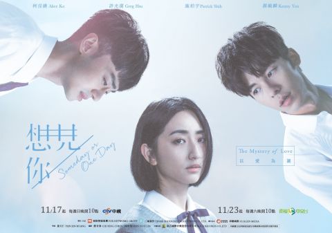 超人气台剧翻拍！韩版《想见你》落脚Netflix命名《在你的时间里》，大势安孝燮、全汝彬、姜勋主演 韩剧 第1张-剧情网