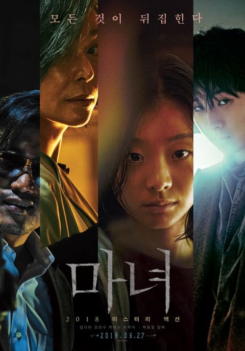 想看「雄延秀」能否於《魔女2》合体要再等等了！电影原订4月上映推迟至下半年 韩剧 第3张-剧情网