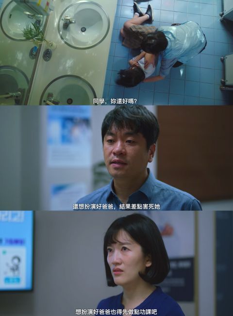 【分集剧情】《气象厅的人们》EP.11：夏京保持距离让时雨爆发不满，一场意外事故再次把四人拉到一起！ 韩剧 第7张-剧情网