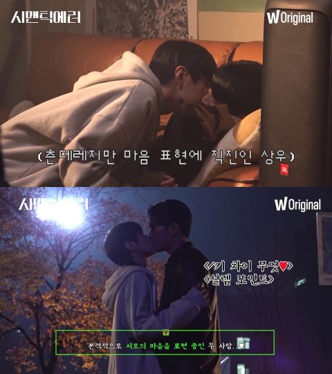 爆热BL剧《语意错误》KISS戏花絮超甜～♥ 朴栖含&朴宰灿化学反应获好评！ 韩剧 第3张-剧情网