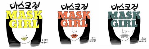 安宰洪新剧搭档高贤廷、廉惠兰《Mask Girl》：自卑女戴面具直播跳舞斩获超人气，现实中却走入无法回头的疾风暴雨！ 韩剧 第2张-剧情网