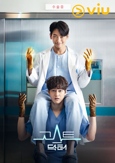 收视率4.4、4.5%开跑！《Ghost Doctor》首周成绩不俗，韩媒看好Rain迎来第二全盛期（含EP1-2剧透） 韩剧 第2张-剧情网