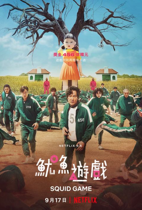 2021年度Netflix全球韩剧收看人数TOP.10，《鱿鱼游戏》毫无悬念夺冠！《文森佐》好口碑仅排到第四 韩剧 第1张-剧情网