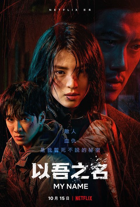 2021年度Netflix全球韩剧收看人数TOP.10，《鱿鱼游戏》毫无悬念夺冠！《文森佐》好口碑仅排到第四 韩剧 第3张-剧情网