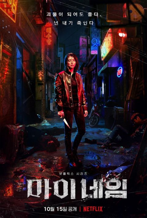 Netflix 公开下半年～明年2月定档新作！刘亚仁《地狱公使》、孔刘＆裴斗娜《寂静的大海》等，每部都超期待！ 韩剧 第2张-剧情网