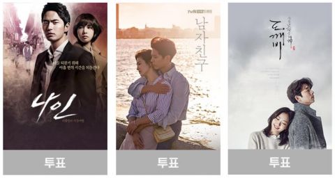 tvN 电视台十五周年活动，一次公开39部经典作品，选出你最爱的韩剧吧！ 韩剧 第4张-剧情网