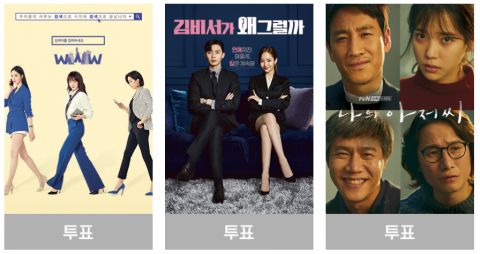 tvN 电视台十五周年活动，一次公开39部经典作品，选出你最爱的韩剧吧！ 韩剧 第3张-剧情网