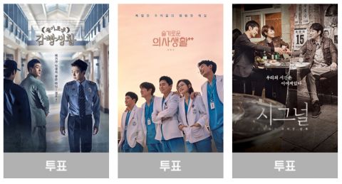 tvN 电视台十五周年活动，一次公开39部经典作品，选出你最爱的韩剧吧！ 韩剧 第10张-剧情网