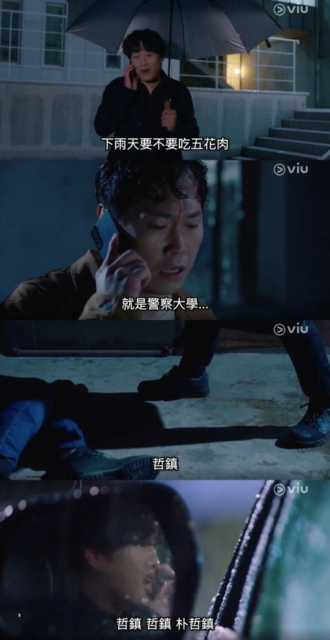 【剧雷文】《警察课程》EP.3-4：姜善浩合格进入警大，刘东万追查的嫌犯居然就在身边！ 韩剧 第5张-剧情网