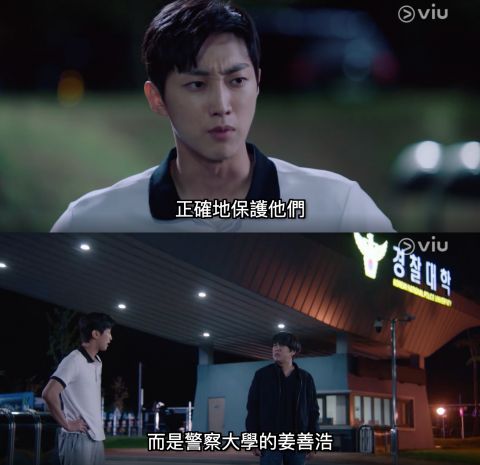 【剧雷文】《警察课程》EP.3-4：姜善浩合格进入警大，刘东万追查的嫌犯居然就在身边！ 韩剧 第8张-剧情网