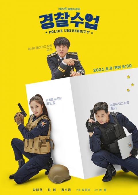 车太铉、振永、Krystal《警察课程》今晚开播！导演：这是一部让全家都能开怀大笑的好剧 韩剧 第2张-剧情网