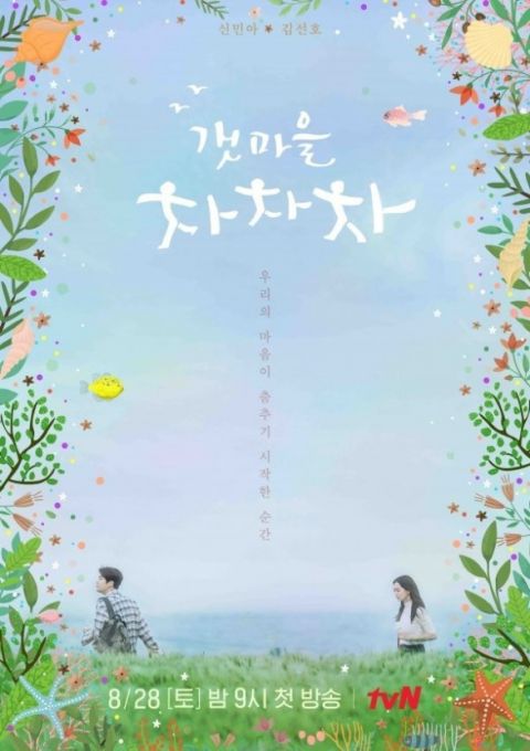 【8月新剧】池珍熙、车太铉、金裕贞、金宣虎新剧来啦！悬疑、奇幻爱情古装、浪漫爱情各种题材都有！ 韩剧 第12张-剧情网