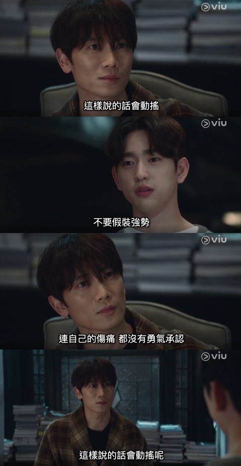 【剧雷文】《恶魔法官》EP.5-6：郑善雅施展离间计，姜耀汉化危机为转机 韩剧 第4张-剧情网