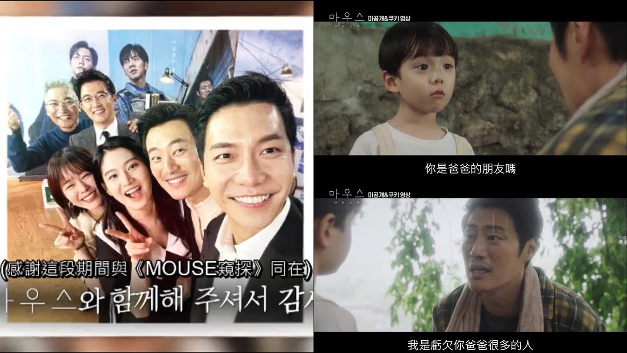 《Mouse窥探》特辑加码10分钟彩蛋剧情分享！为第二季留下伏笔：其实他还活著～ 韩剧 第1张-剧情网