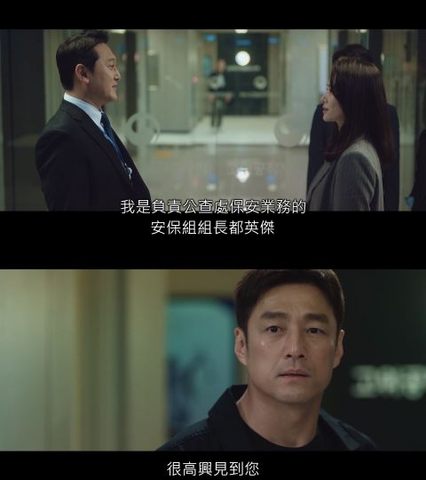 《Undercover》收视破4%新高！崔妍秀上任公查处处长仍忠於原则，背后有丈夫韩政贤撑腰（EP.5-6） 韩剧 第5张-剧情网