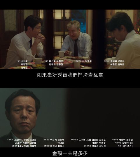 《Undercover》收视破4%新高！崔妍秀上任公查处处长仍忠於原则，背后有丈夫韩政贤撑腰（EP.5-6） 韩剧 第8张-剧情网