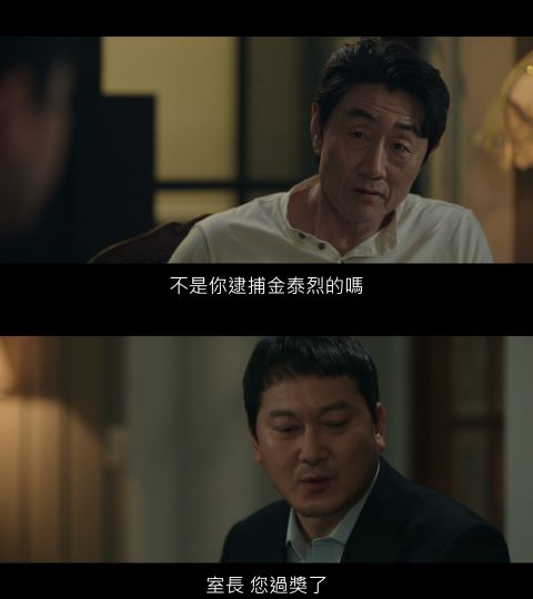 《Undercover》收视破4%新高！崔妍秀上任公查处处长仍忠於原则，背后有丈夫韩政贤撑腰（EP.5-6） 韩剧 第9张-剧情网