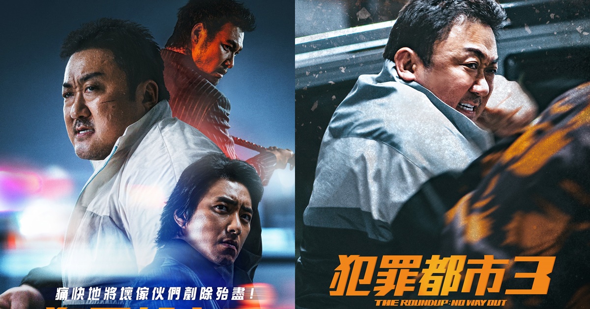 倒数一周！马东石《犯罪都市3》6月2日全台上映！反派进化为双人，从俊俏外貌的李浚赫到跨国籍的青木崇高！ 韩国电影 第1张-剧情网