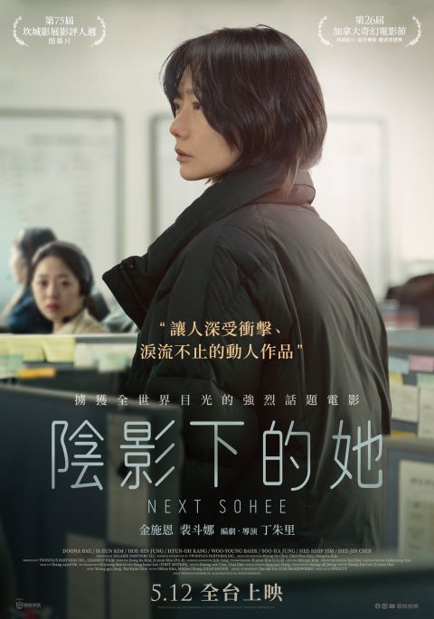 韩国真实职场霸凌悲剧《阴影下的她》裴斗娜再扮女警5月12日带你追查悲伤内幕 韩国电影 第2张-剧情网