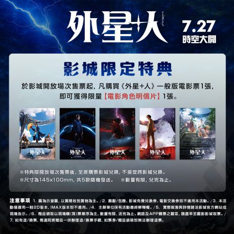 《外星+人》7月27日全台上映！金宇彬不仅有大量动作戏还挑战一人分饰四角！ 韩国电影 第5张-剧情网