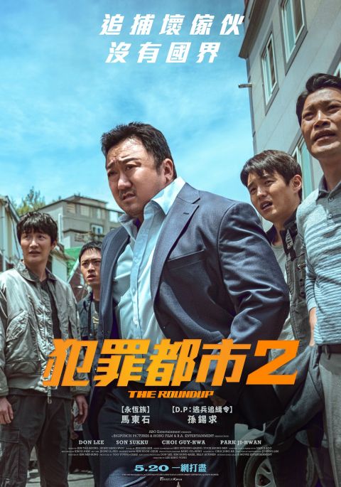 马东石《犯罪都市2》：「我和电影中的马锡道一样，努力坚持到底达成目标！」 韩国电影 第2张-剧情网