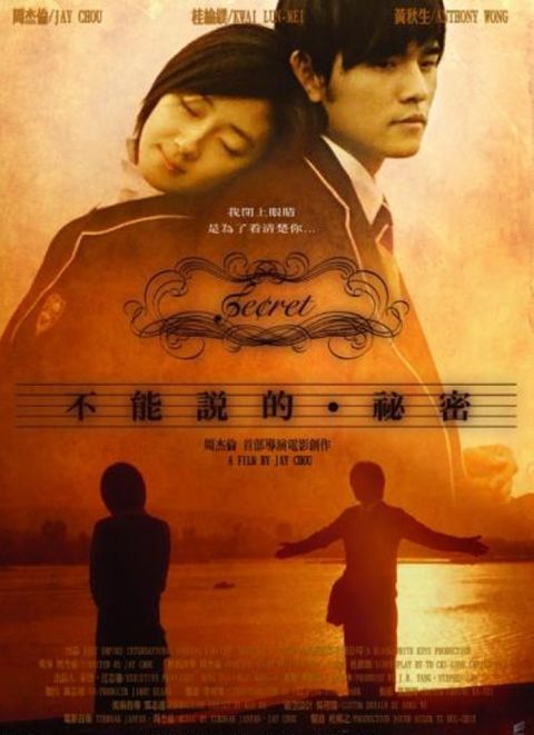 韩版《不能说的秘密》阵容确定！D.O.、元真儿、辛睿恩出演，背景改为音乐系学生的故事！ 韩国电影 第2张-剧情网