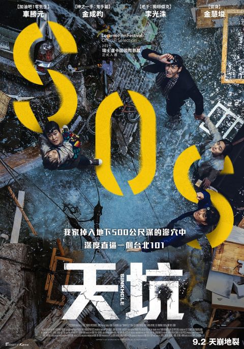 电影《天坑》9月2日在台上映！李光洙「过度认真」让导演后悔找他演出：「他在拍摄现场绝对不看手机」 韩国电影 第2张-剧情网