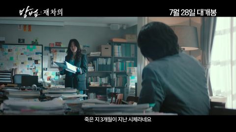 电影版《谤法》7/28就在韩上映～再曝长篇预告：大场面活尸动作更加清晰骇人！ 韩国电影 第2张-剧情网