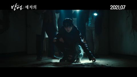 电影版《谤法》7/28就在韩上映～再曝长篇预告：大场面活尸动作更加清晰骇人！ 韩国电影 第3张-剧情网