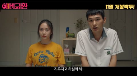 郑秀晶（Krystal）变身怀孕5个月孕妇！大萤幕出道作《悲喜交加》将在11月上映，预告感觉很有趣啊！ 韩国电影 第3张-剧情网