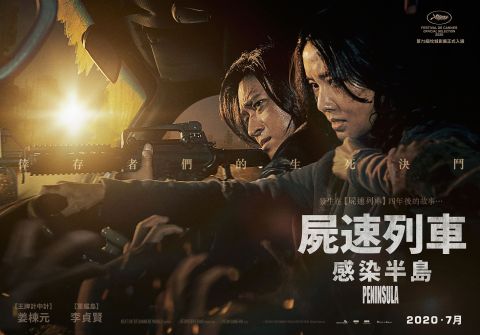 《尸速列车2：感染半岛》最新预告抢先公开！延尚昊导演：「这是一部用CG后制打造的作品！」 韩国电影 第2张-剧情网