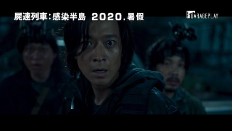 《尸速列车2：感染半岛》最新预告抢先公开！延尚昊导演：「这是一部用CG后制打造的作品！」 韩国电影 第4张-剧情网