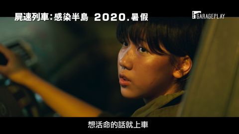 《尸速列车2：感染半岛》最新预告抢先公开！延尚昊导演：「这是一部用CG后制打造的作品！」 韩国电影 第7张-剧情网