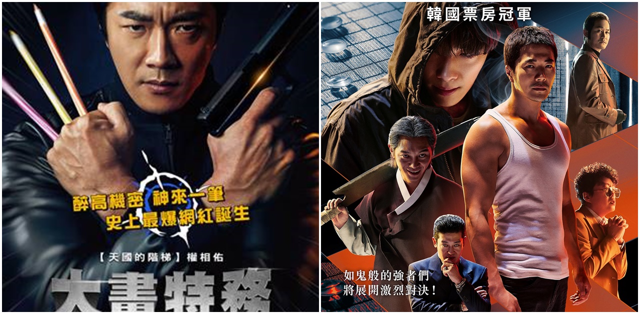 3月权相佑好片接连上映 《大画特务》VS《神之一手：鬼手篇》 韩国电影 第1张-剧情网