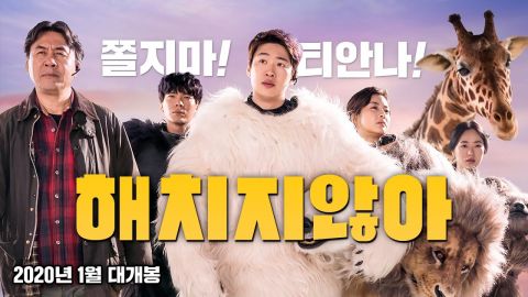 《兽头救兵》爆笑港版预告公开！４位望演齐登《Running Man》登上韩国热搜 韩国电影 第2张-剧情网