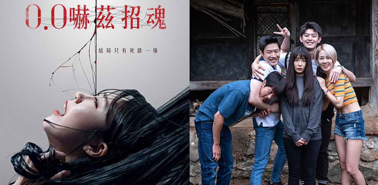 「接通招魂频率・结局只有死路一条...」《0.0吓兹招魂》6月香港上映！ 韩国电影 第1张-剧情网